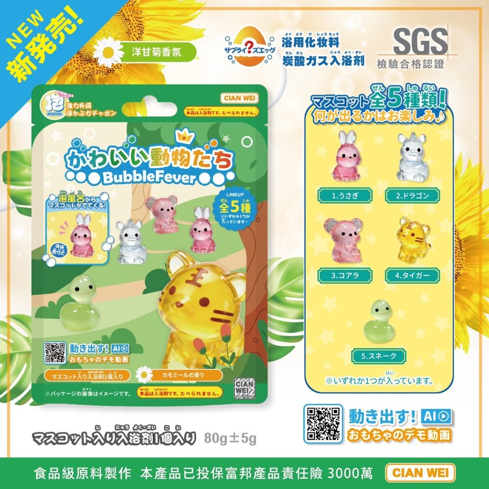卡通公仔沐浴球 洗澡球 洗澡玩具 泡澡球 兒童泡澡球 泡泡沐浴球 泡澡球玩具-圖片-7