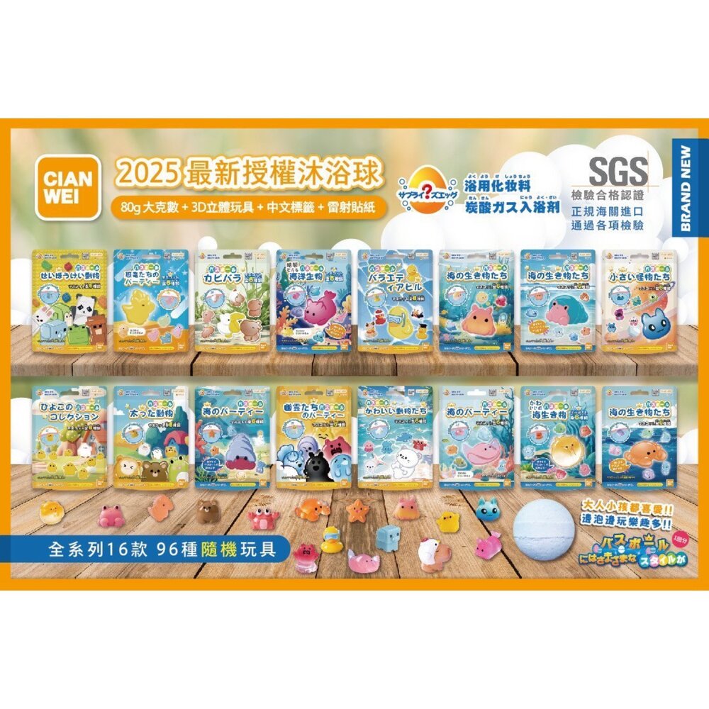 250514093035-現貨 卡通公仔沐浴球 洗澡球 洗澡玩具 泡澡球  兒童泡澡球 泡泡沐浴球 泡澡球玩具