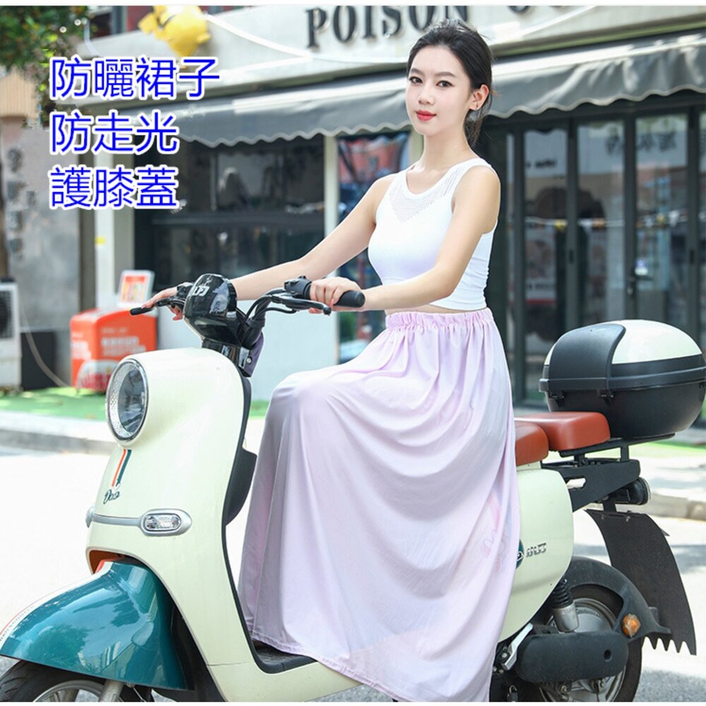 防曬裙 涼感防曬裙 冰絲防曬裙 機車防曬裙 抗uv 機車遮陽裙 機車圍裙 防曬涼感 彈力腰圍 機車圍裙 機車遮陽裙-圖片-2