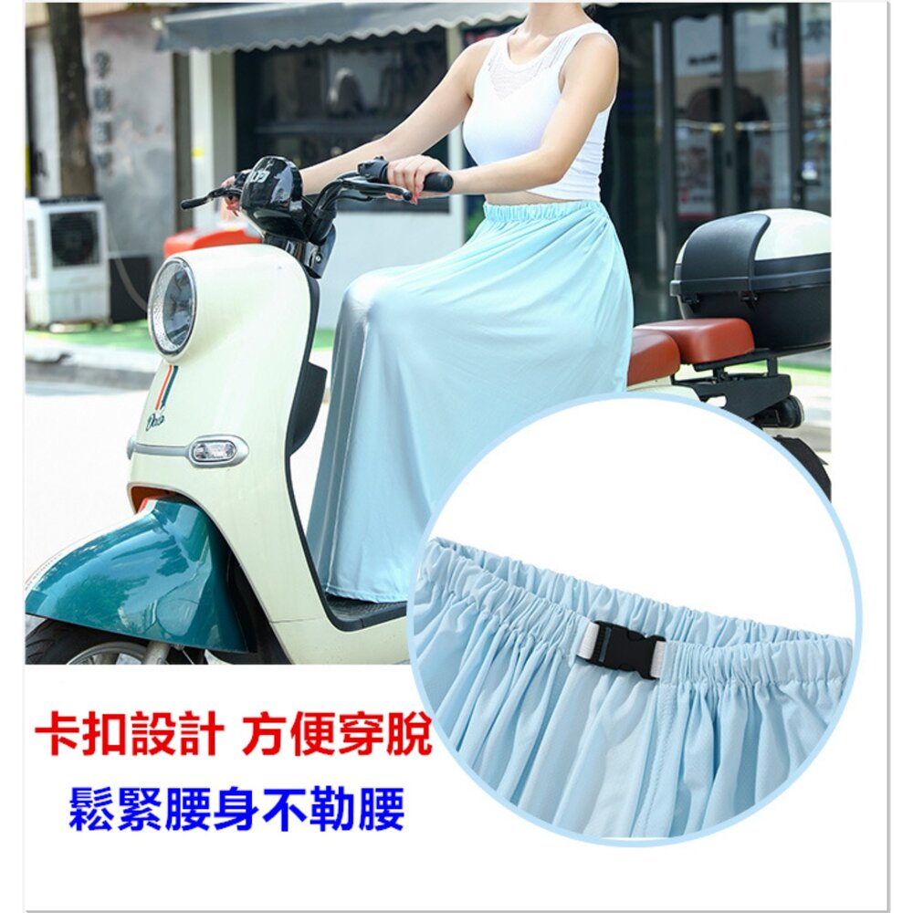 防曬裙 涼感防曬裙 冰絲防曬裙 機車防曬裙 抗uv 機車遮陽裙 機車圍裙 防曬涼感 彈力腰圍 機車圍裙 機車遮陽裙-圖片-3