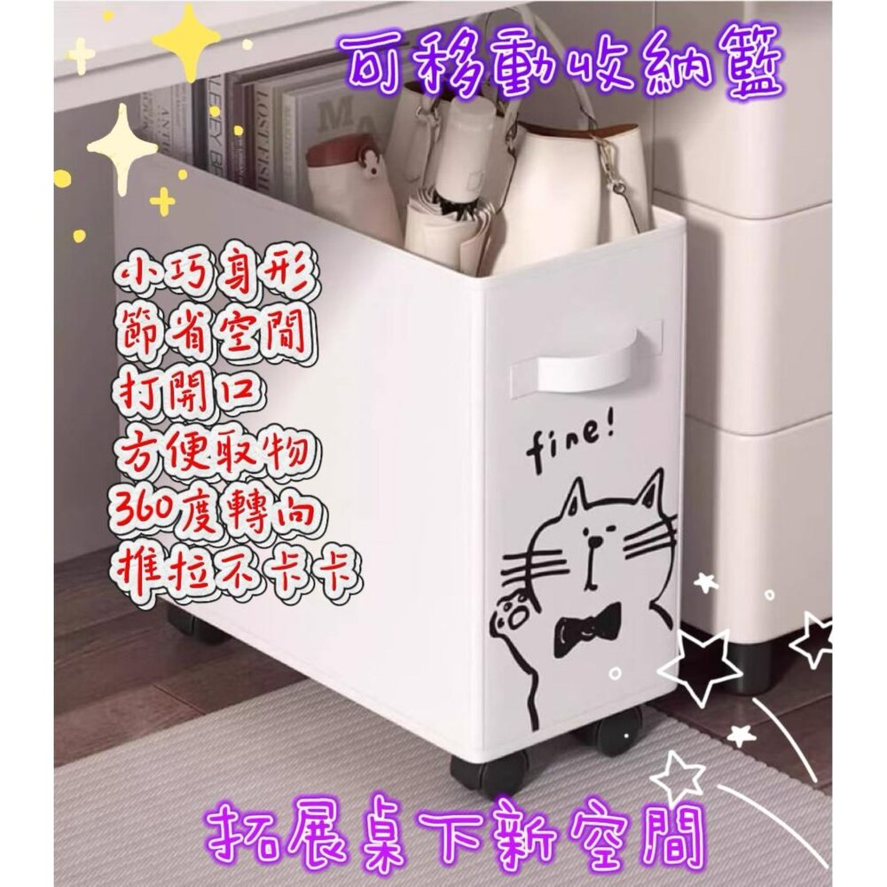 250521100226-可移動收納筐 置物籃 收納推車  桌下置物籃 辦公室收納 推車  折疊置物籃 辦公桌收納神器