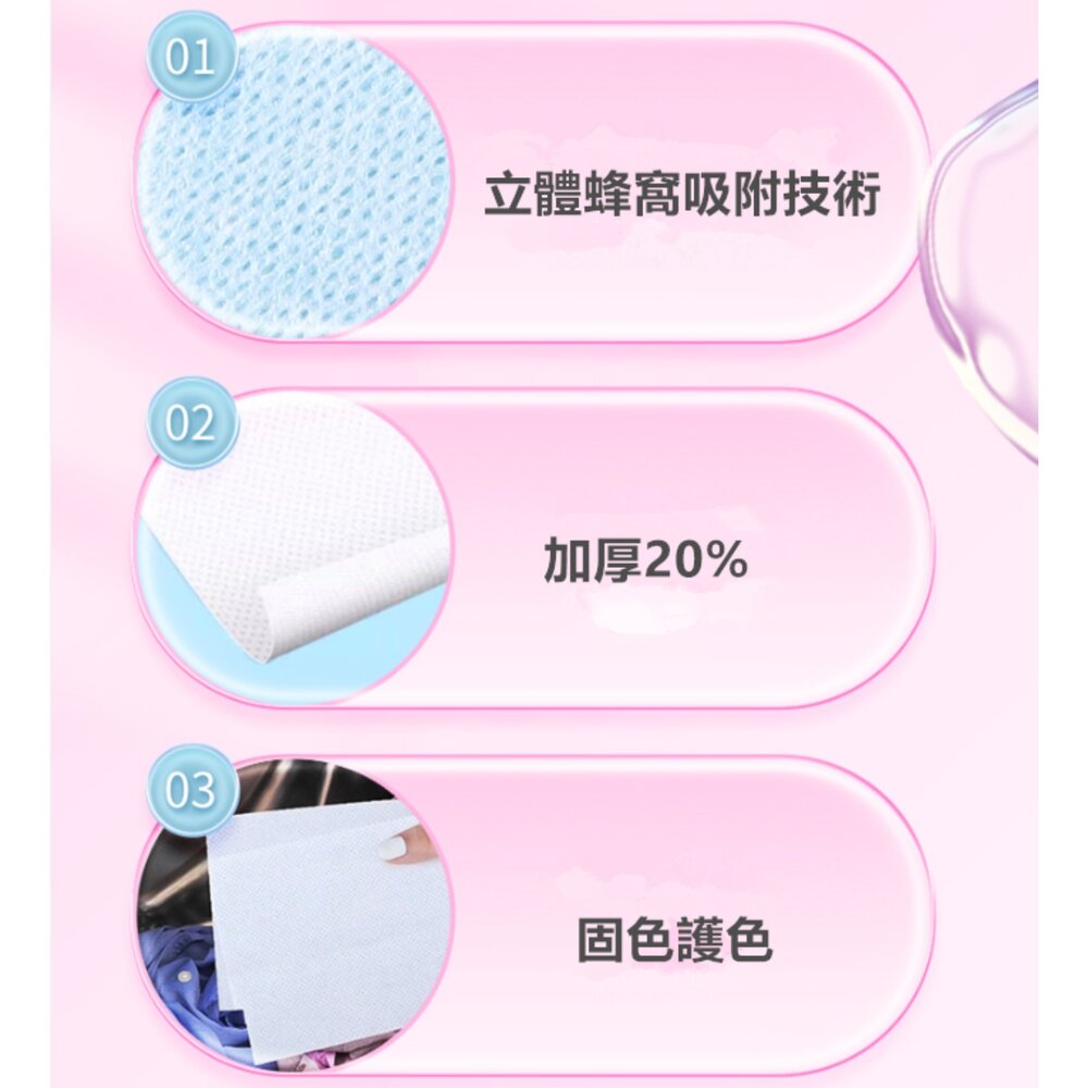防串染 洗衣吸色片 防染片 洗衣紙 洗衣片 不染色洗衣片 防染巾 洗衣防染色-圖片-4