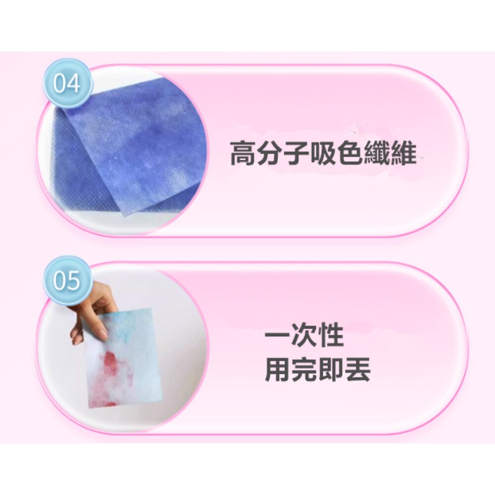 防串染 洗衣吸色片 防染片 洗衣紙 洗衣片 不染色洗衣片 防染巾 洗衣防染色-圖片-5