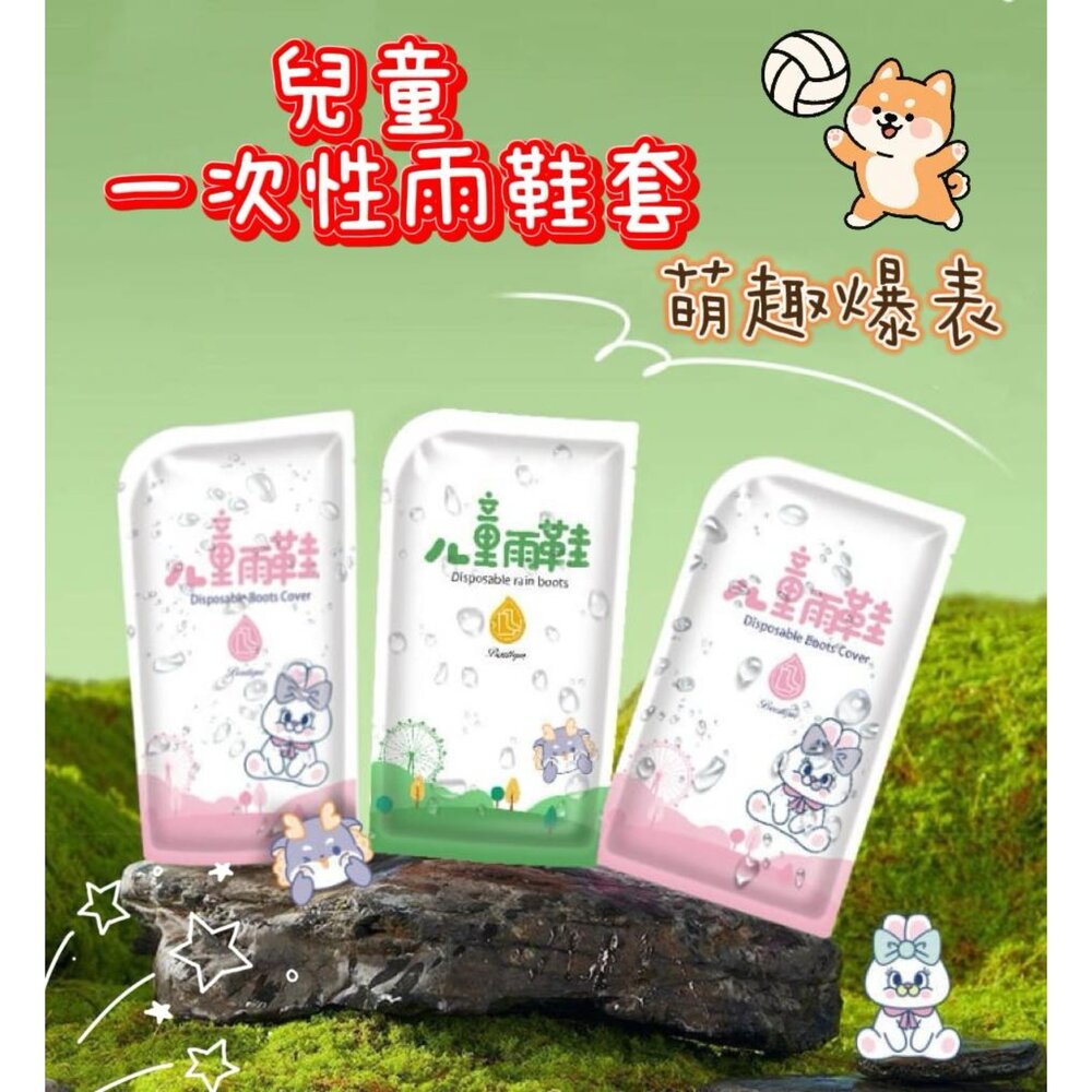 250527171923-兒童一次性雨鞋套 防水鞋套 獨立包裝 兒童鞋套 防水腳套