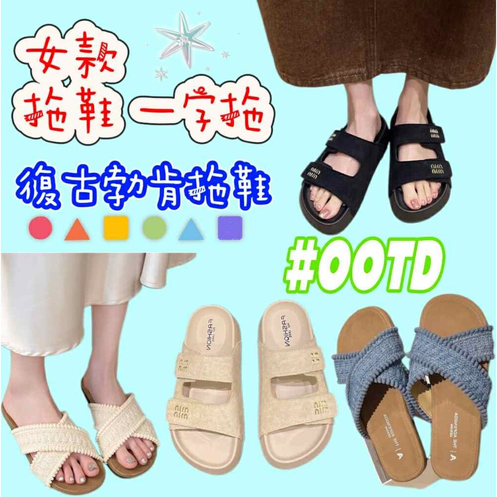 250604103242-女款 拖鞋 一字拖鞋 勃肯拖鞋 平底拖鞋 厚底增高拖鞋 涼拖鞋