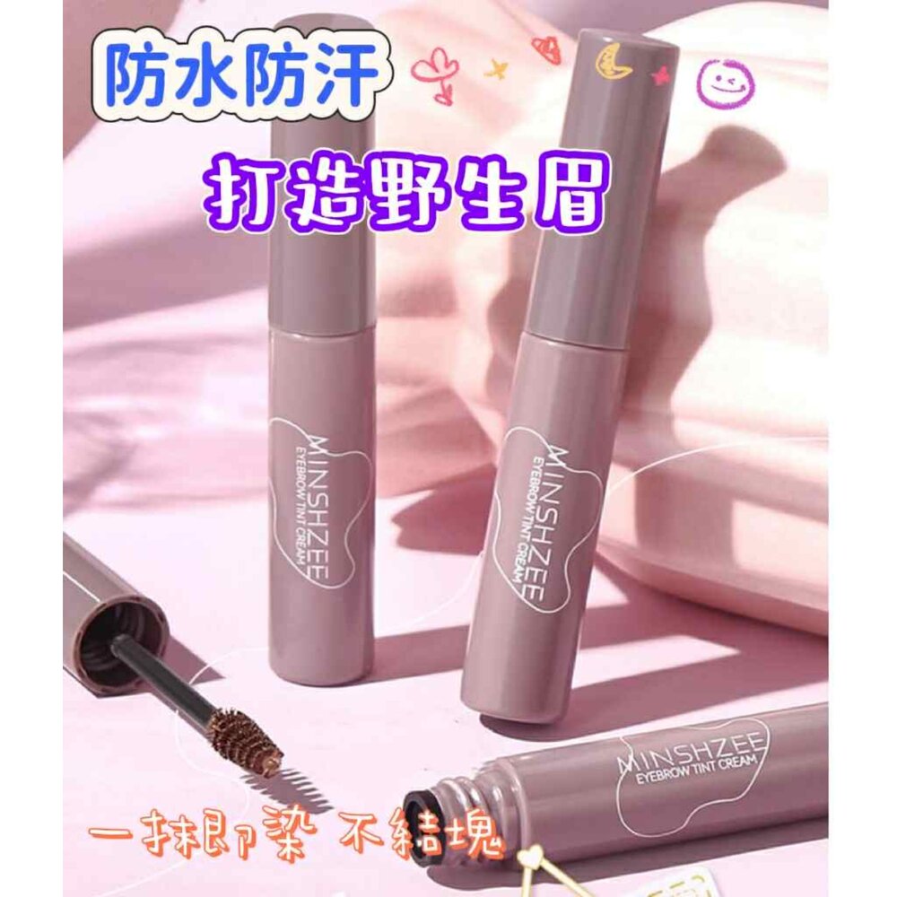 250606101832-現貨 茗希芝 染眉膏 防水防汗 眉筆 眉膏 立體眉膏 染眉 防水眉膏 不暈染持妝不脫妝