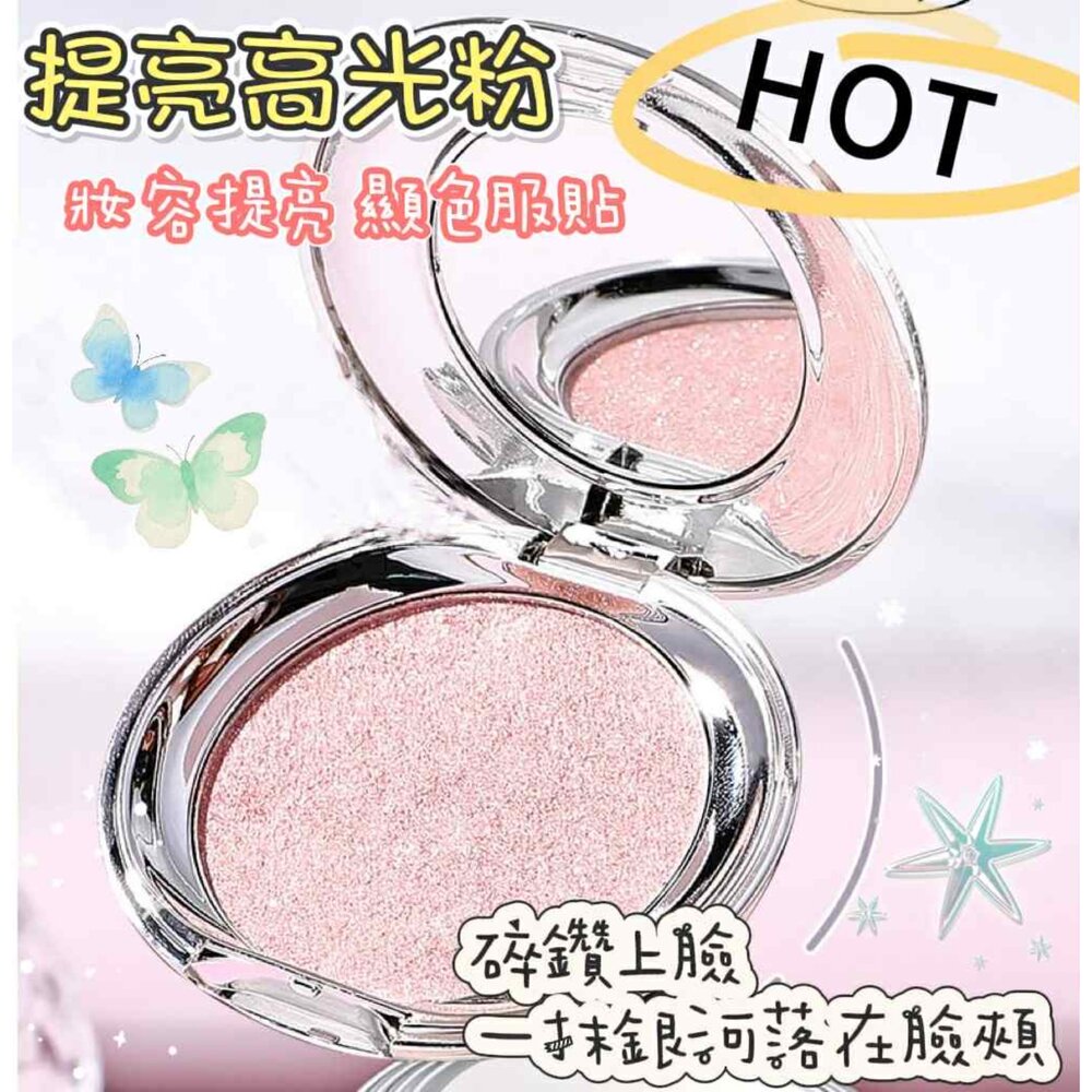 250609101409-現貨 XUXU星河繪彩 高光粉 臉部提亮高光 鎖骨打亮  提亮修容盤 眼影  閃粉 高光盤 珠光打亮 高光修容