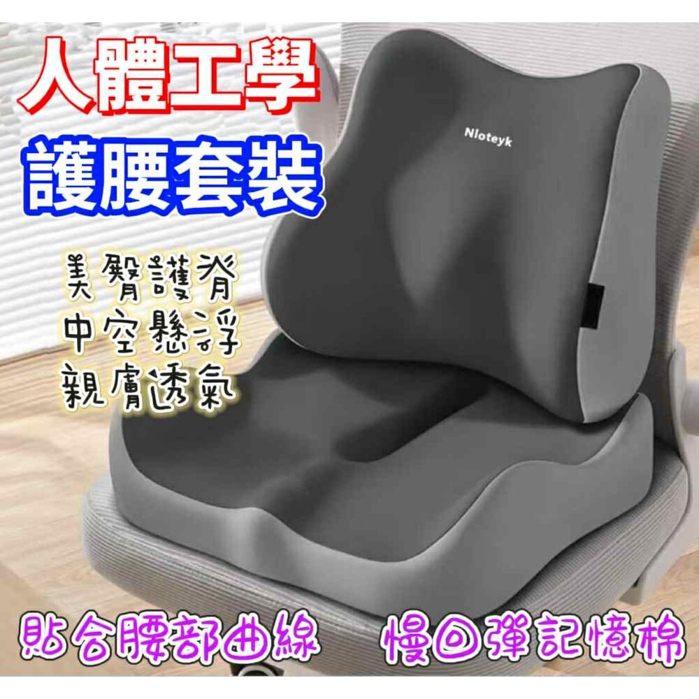 250611101348-太空記憶棉坐墊 護腰坐墊  美臀坐墊 辦公室靠墊 電腦椅坐墊 減壓坐墊