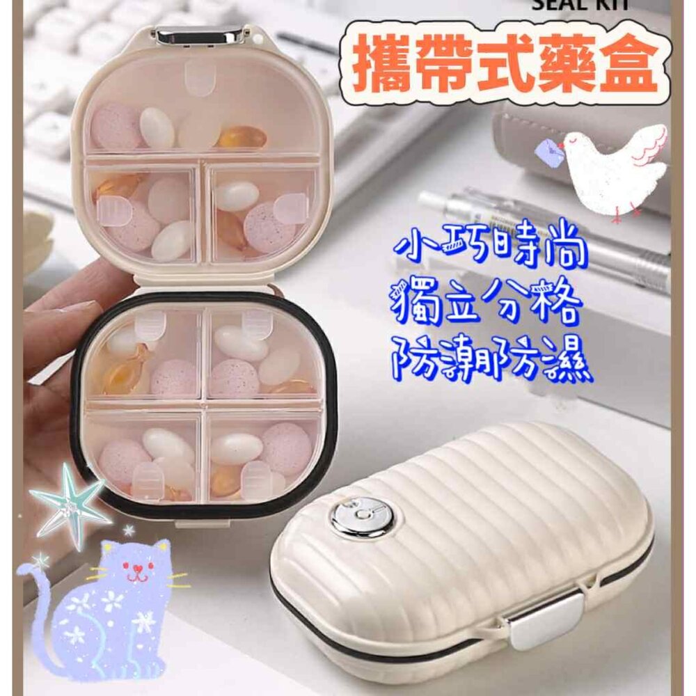250612100754-隨身藥盒 一週藥盒 便攜藥盒 旅行藥盒 迷你藥盒 防潮藥盒  藥品分裝盒 藥品收納盒