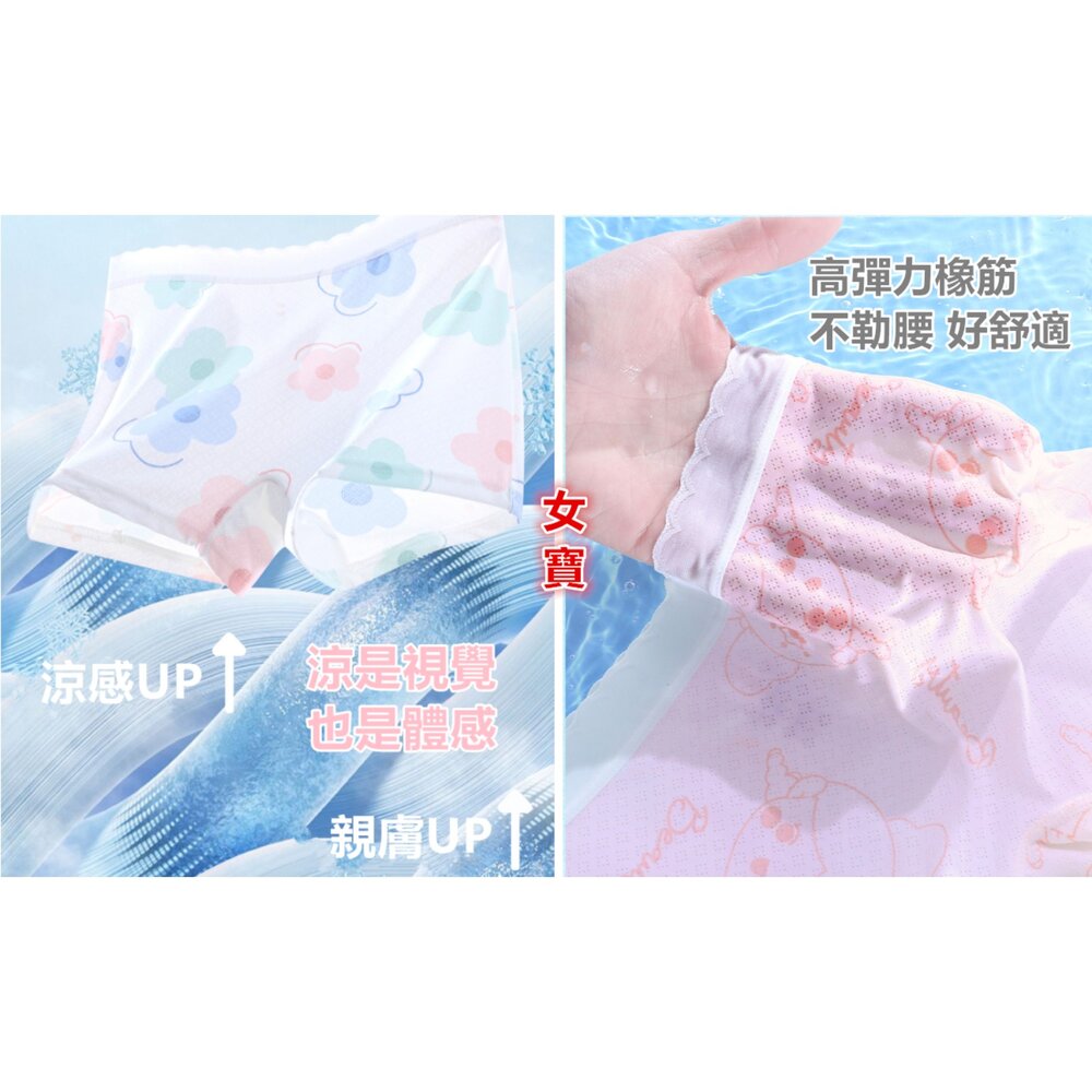 男童 女童 冰絲內褲 兒童內褲 涼感內褲 兒童涼感內褲 女童內褲 男童內褲 網眼透氣 四角褲-圖片-2