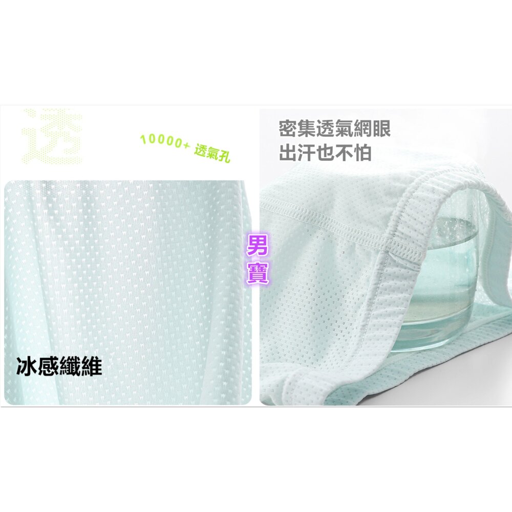 男童 女童 冰絲內褲 兒童內褲 涼感內褲 兒童涼感內褲 女童內褲 男童內褲 網眼透氣 四角褲-圖片-4