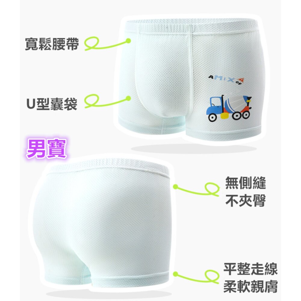 男童 女童 冰絲內褲 兒童內褲 涼感內褲 兒童涼感內褲 女童內褲 男童內褲 網眼透氣 四角褲-圖片-5