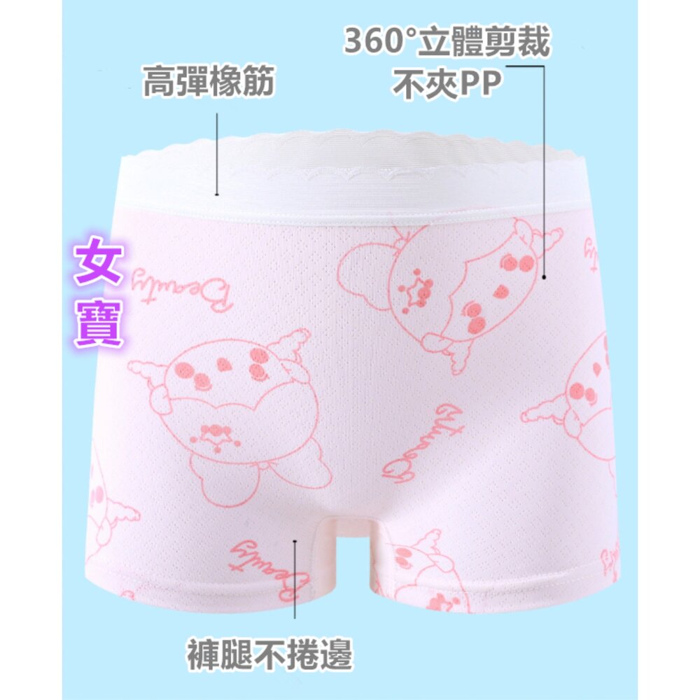 男童 女童 冰絲內褲 兒童內褲 涼感內褲 兒童涼感內褲 女童內褲 男童內褲 網眼透氣 四角褲-圖片-6