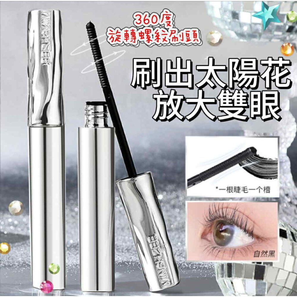250619102839-現貨 茗希芝 睫毛打底膏 定型睫毛膏 防水防汗 根根分明