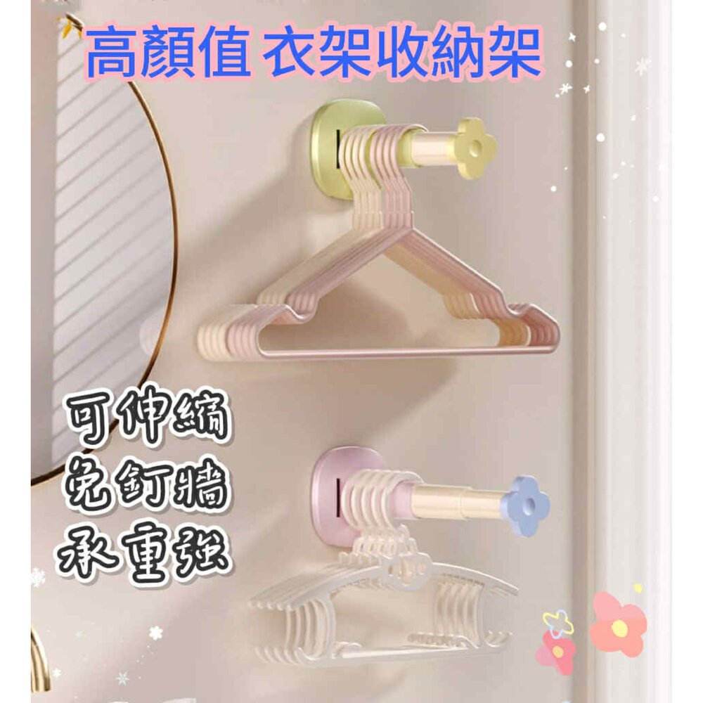 250627112448-衣架收納神器免打孔  衣架收納架  陽台多功能伸縮架 曬衣架收納 無痕壁掛