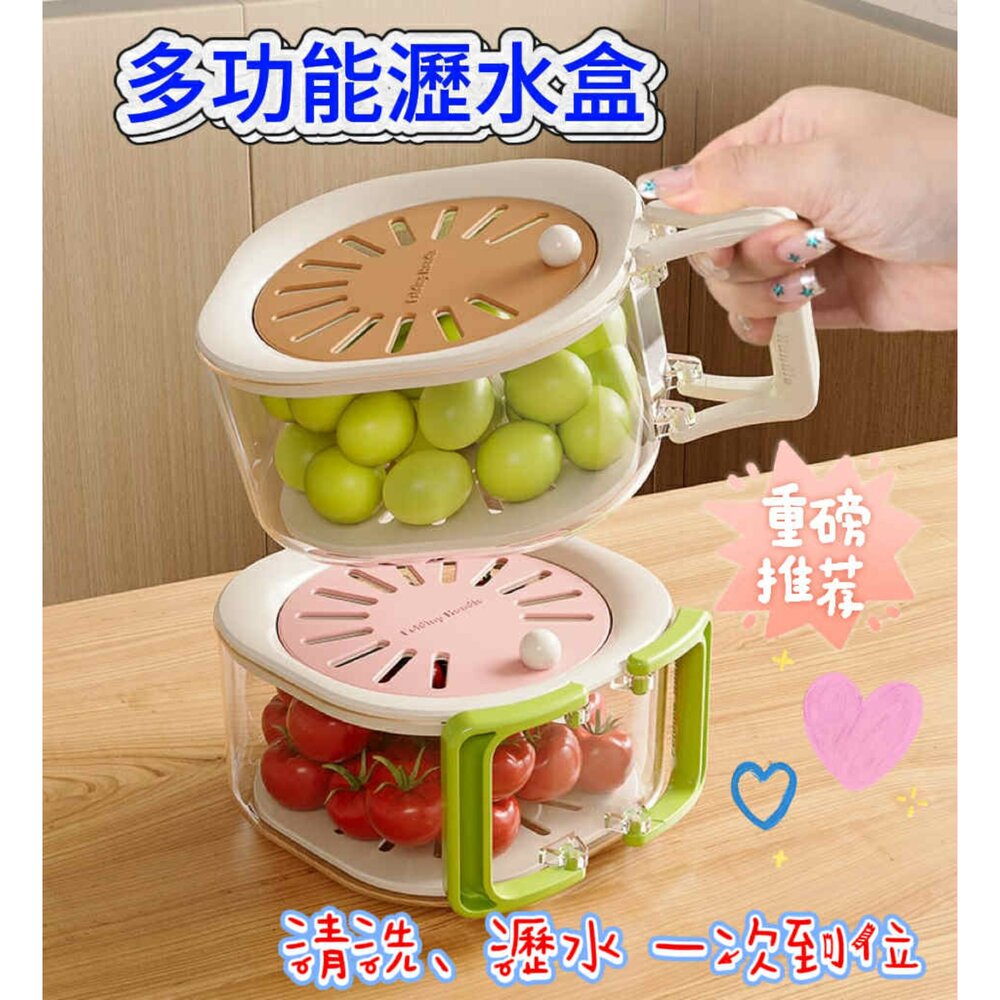 250711102945-現貨 瀝水籃 水果瀝水籃 蔬菜瀝水籃 水果盆 洗菜盆 瀝水盆 洗水果籃 雙層瀝水果籃 保鮮盒