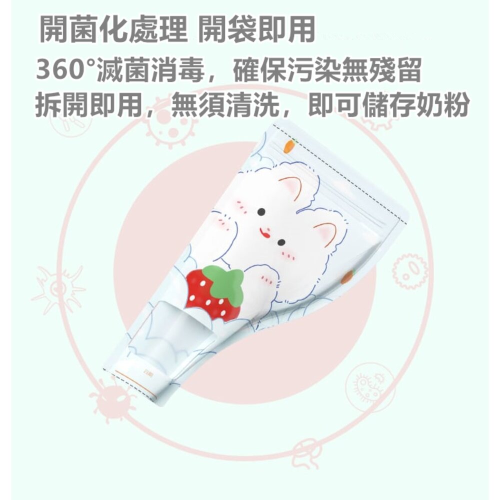 現貨 奶粉袋 一次性奶粉袋 拋棄式奶粉袋 外出奶粉袋 奶粉分裝 奶粉密封袋-圖片-4