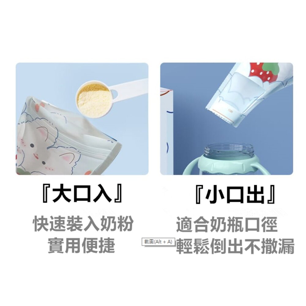 現貨 奶粉袋 一次性奶粉袋 拋棄式奶粉袋 外出奶粉袋 奶粉分裝 奶粉密封袋-圖片-6