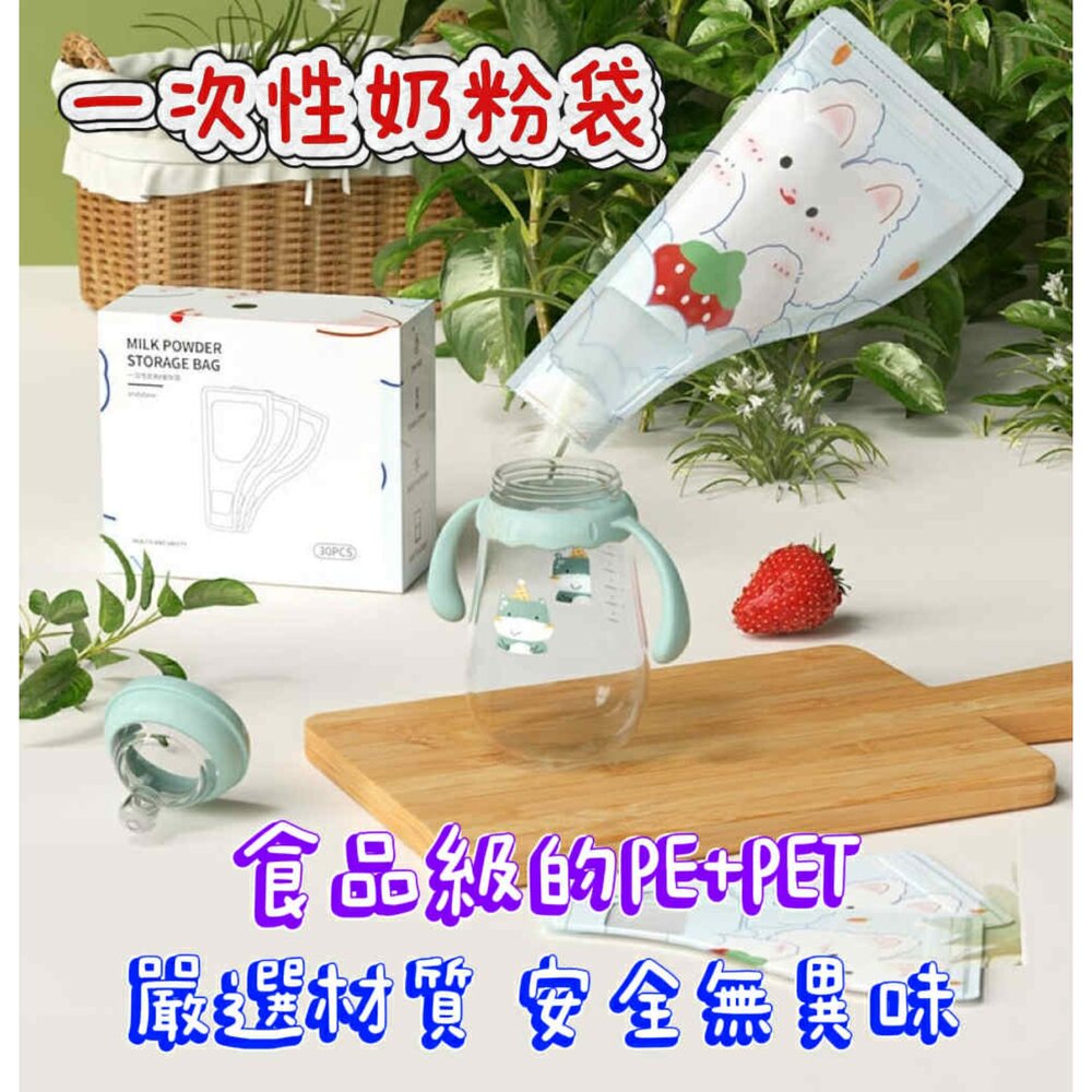 250714100157-現貨 奶粉袋 一次性奶粉袋   拋棄式奶粉袋 外出奶粉袋  奶粉分裝 奶粉密封袋