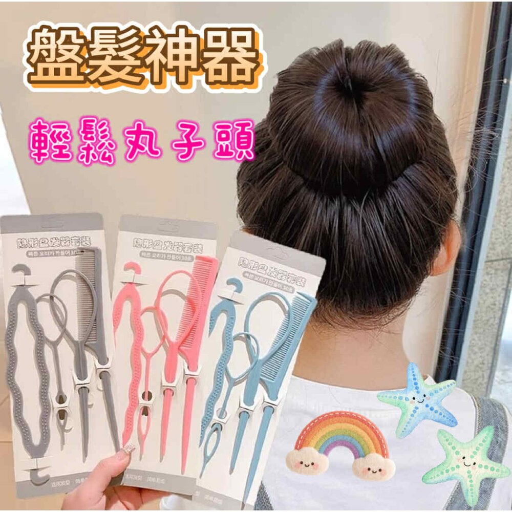 250716105205-兒童盤髮神器 拉髮針 穿髮棒  編髮器 盤髮編髮 拉髮棒 兒童編髮神器