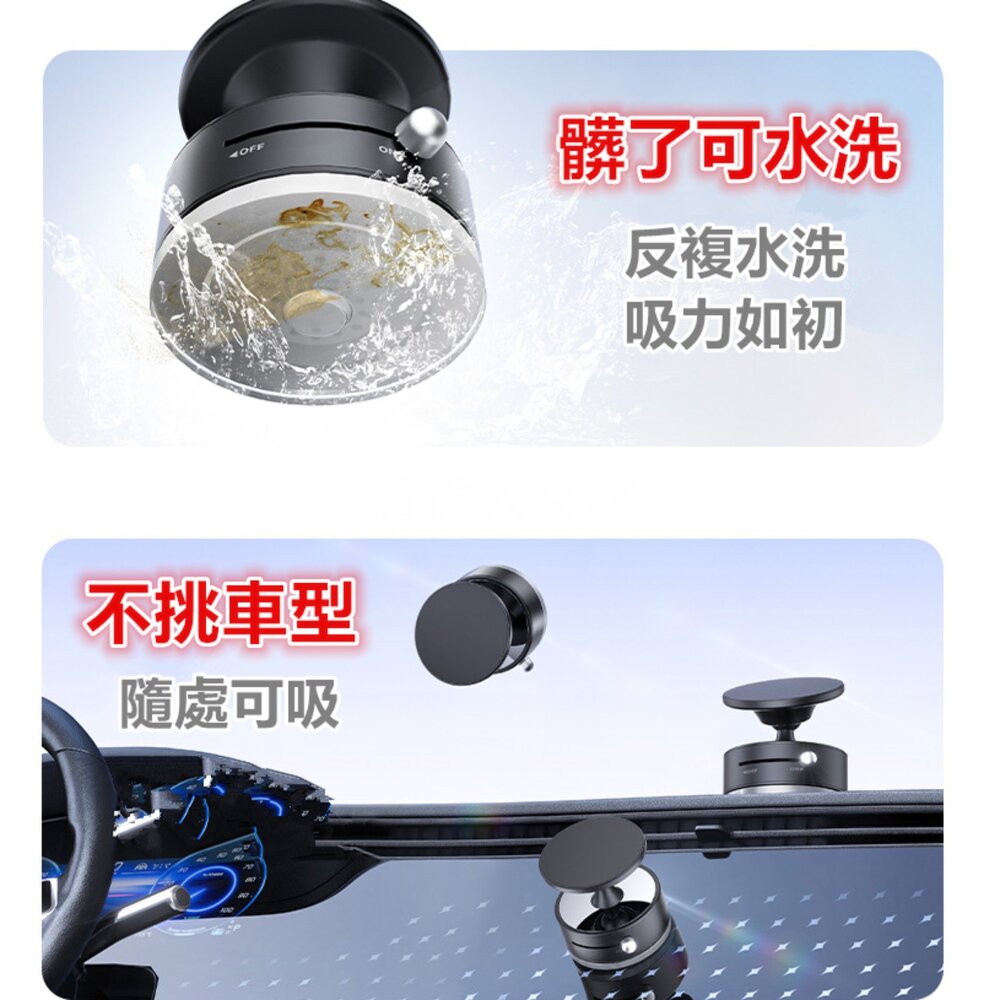 台中出貨 磁吸真空手機架 汽車手機支架 車用磁吸手機架 車用磁吸支架 吸盤手機支架-圖片-7
