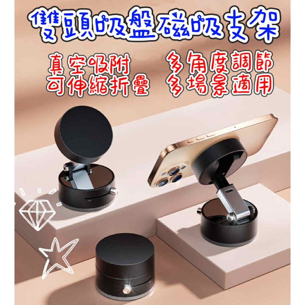 250718112905-台中出貨 磁吸真空手機架  汽車手機支架 車用磁吸手機架  車用磁吸支架 吸盤手機支架
