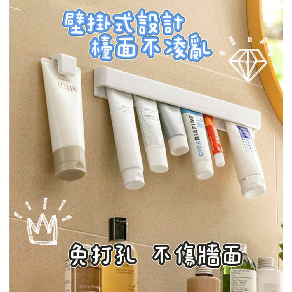 250718170208-牙膏置物架 浴室牆上收納架 免打孔 牙膏夾 擠壓神器