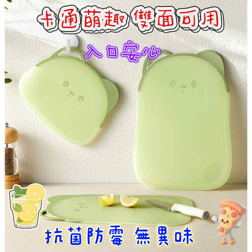 250811111739-食品級菜板切水果砧板 菜板 家用切菜板 水果墊板 雙面可用 磨泥板 防滑切菜板
