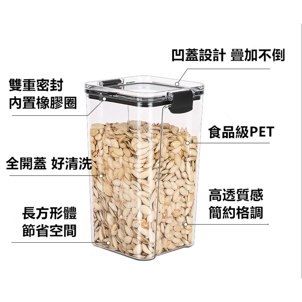 密封罐 保鮮盒 五穀雜糧罐 零食堅果 收納罐 分裝盒 食物罐 密封保鮮罐-圖片-1