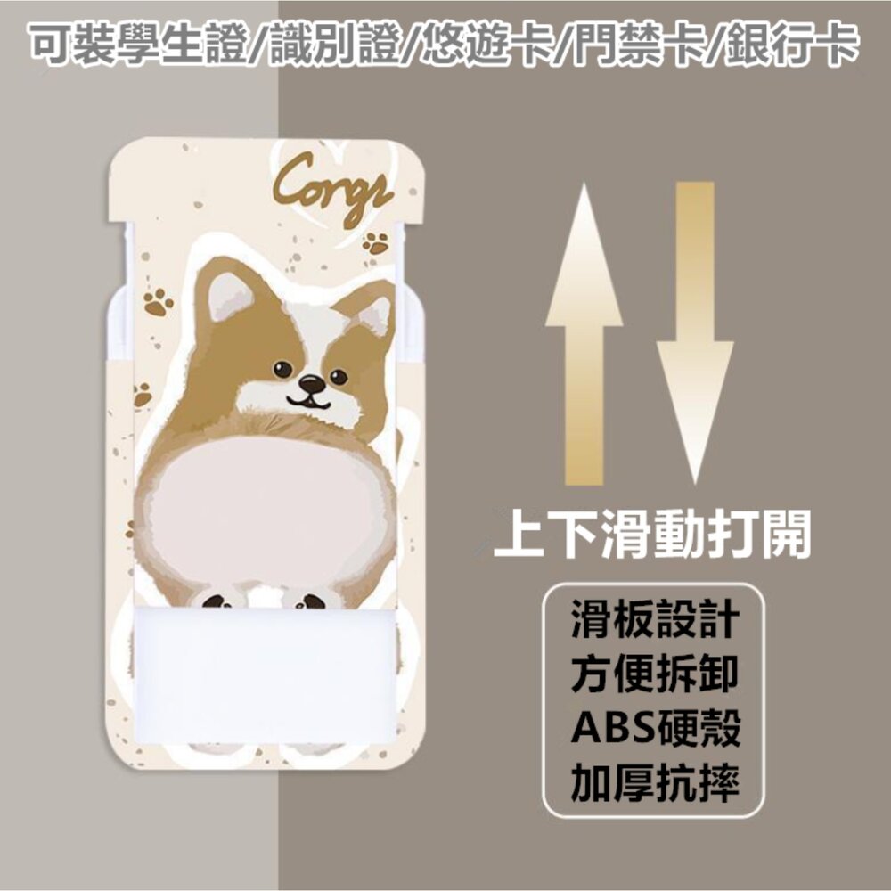 卡套 悠遊卡卡套 識別證卡套 證件套 學生證套 門禁卡套 伸縮卡套-圖片-2