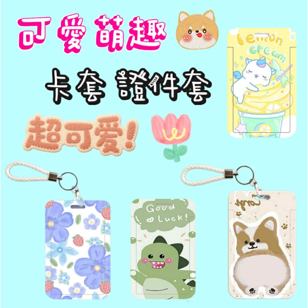 250825095310-卡套 悠遊卡卡套 識別證卡套 證件套 學生證套  門禁卡套 伸縮卡套