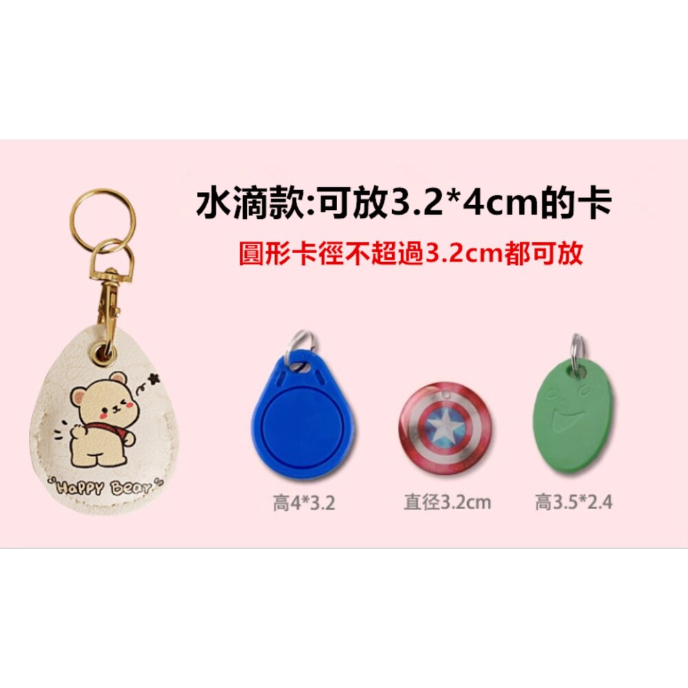 可感應門禁卡套 電梯卡套 磁扣保護套 水滴門禁卡套 卡套鑰匙扣-圖片-2