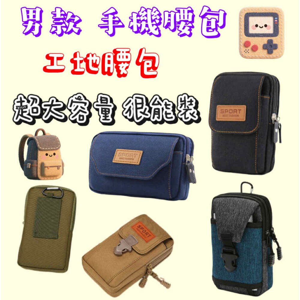 250828094623-手機腰包 工作腰包 雙層手機腰包 腰包 掛包 手機包  登山手機腰包