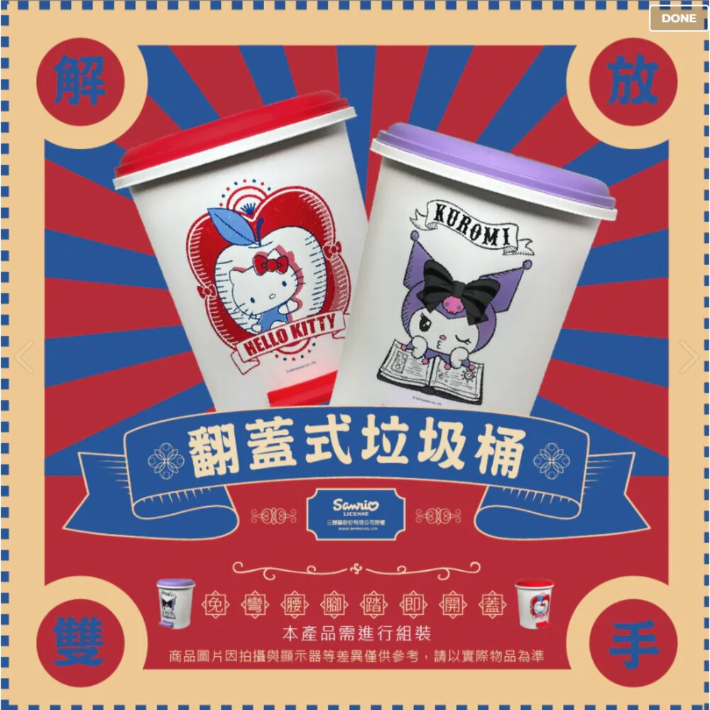 250914164104-三麗鷗 正版授權 HELLO KITTY垃圾桶 翻蓋式垃圾桶 腳踏式垃圾桶