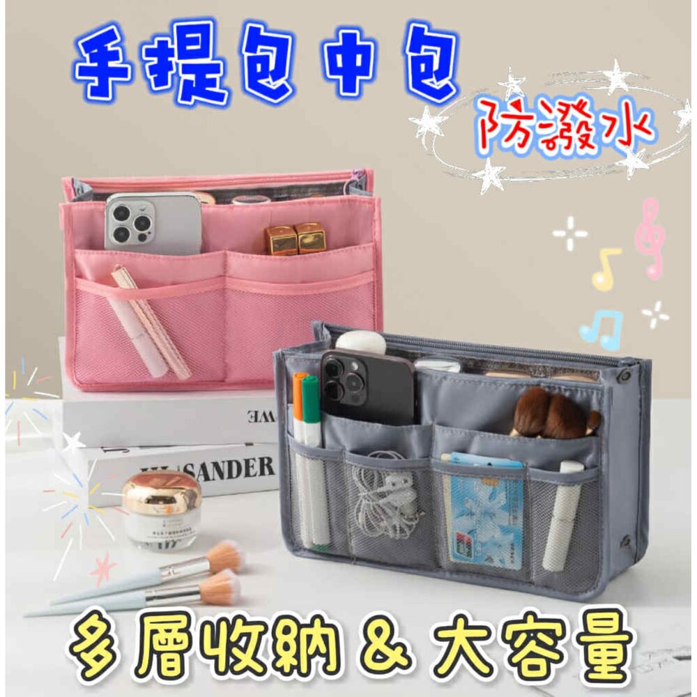 250923093038-手提包中包 包中包收納 收納包包 防潑水 包中包 雙拉鍊包中包 袋中袋