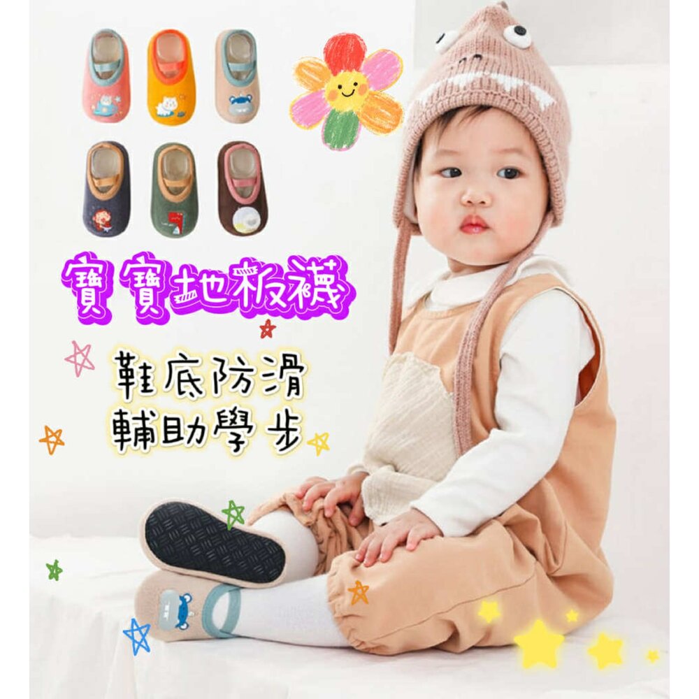 251107204344-現貨 寶寶防滑襪 學步鞋 地板襪  防滑鞋底 室內鞋 防滑鞋套 防滑兒童地板鞋