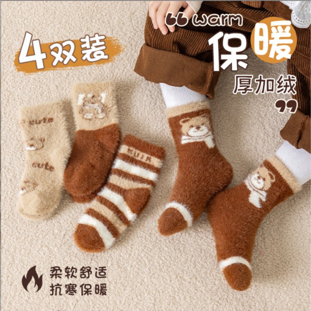  兒童襪子 兒童保暖襪 厚襪子 加厚中筒襪 兒童加厚襪子