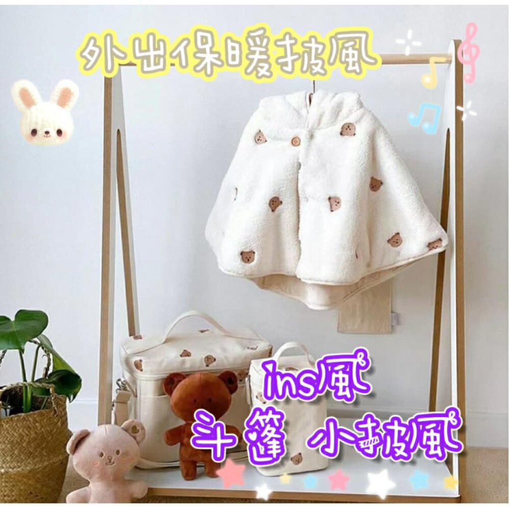  秋冬ins 連帽斗篷  兒童外出保暖披風 寶寶斗篷 防風披肩 揹巾抱毯 手推車蓋毯
