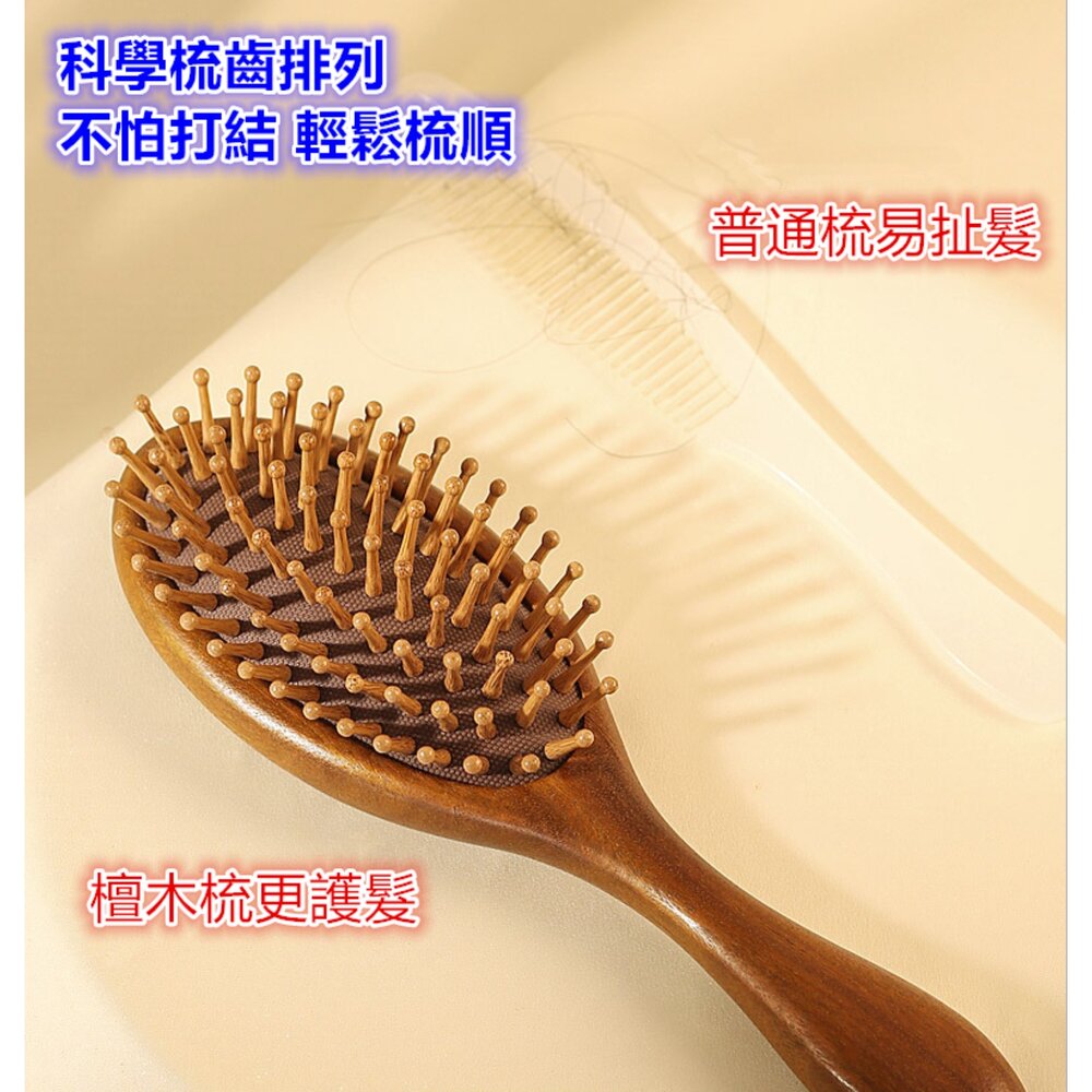檀木氣墊梳子 按摩梳 氣墊梳 頭皮按摩梳 氣墊按摩梳 氣墊梳子-圖片-2