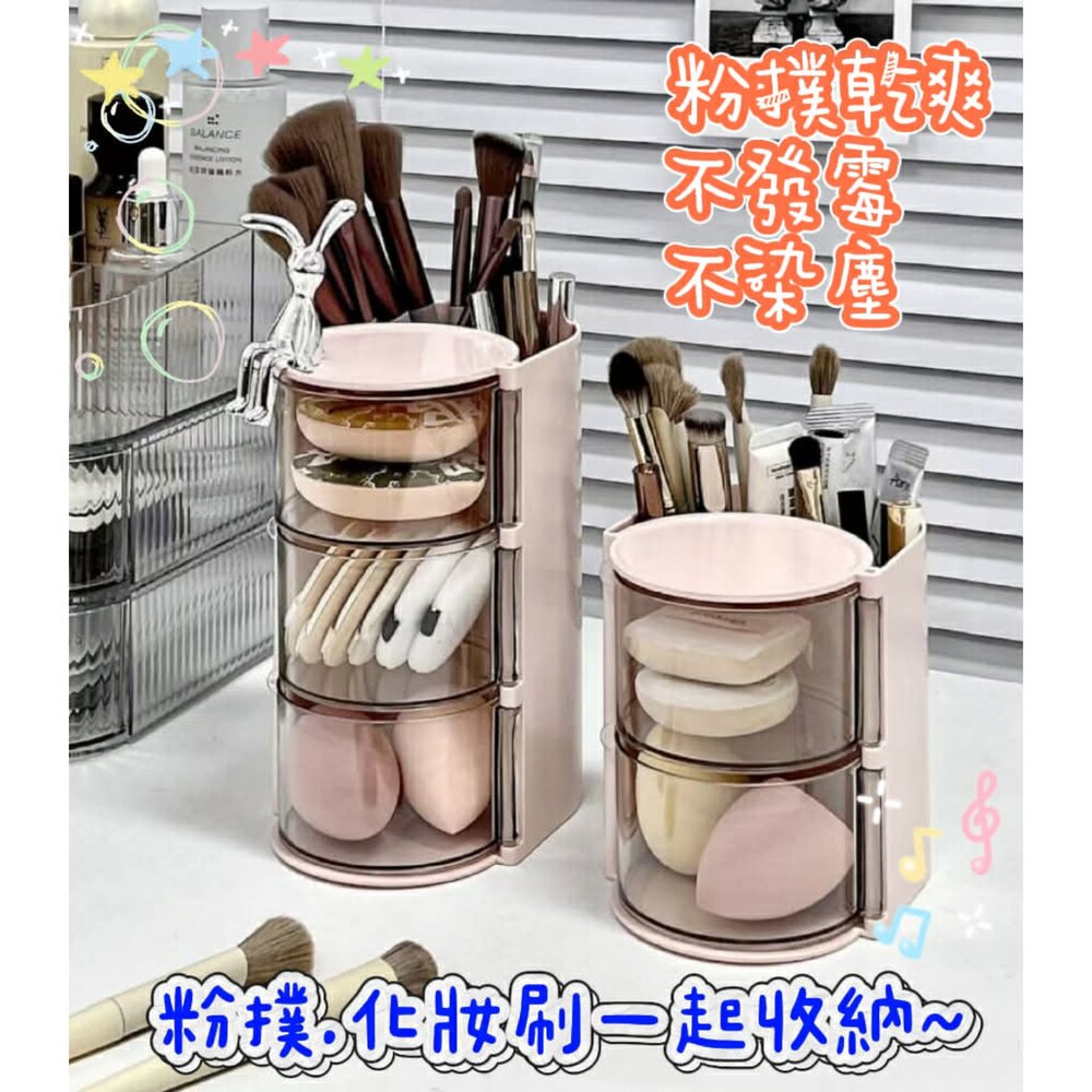  粉撲收納盒 化妝刷收納桶 防灰防塵 粉撲盒  美妝蛋置物架  粉撲盒 美妝蛋架 化妝棉收納盒