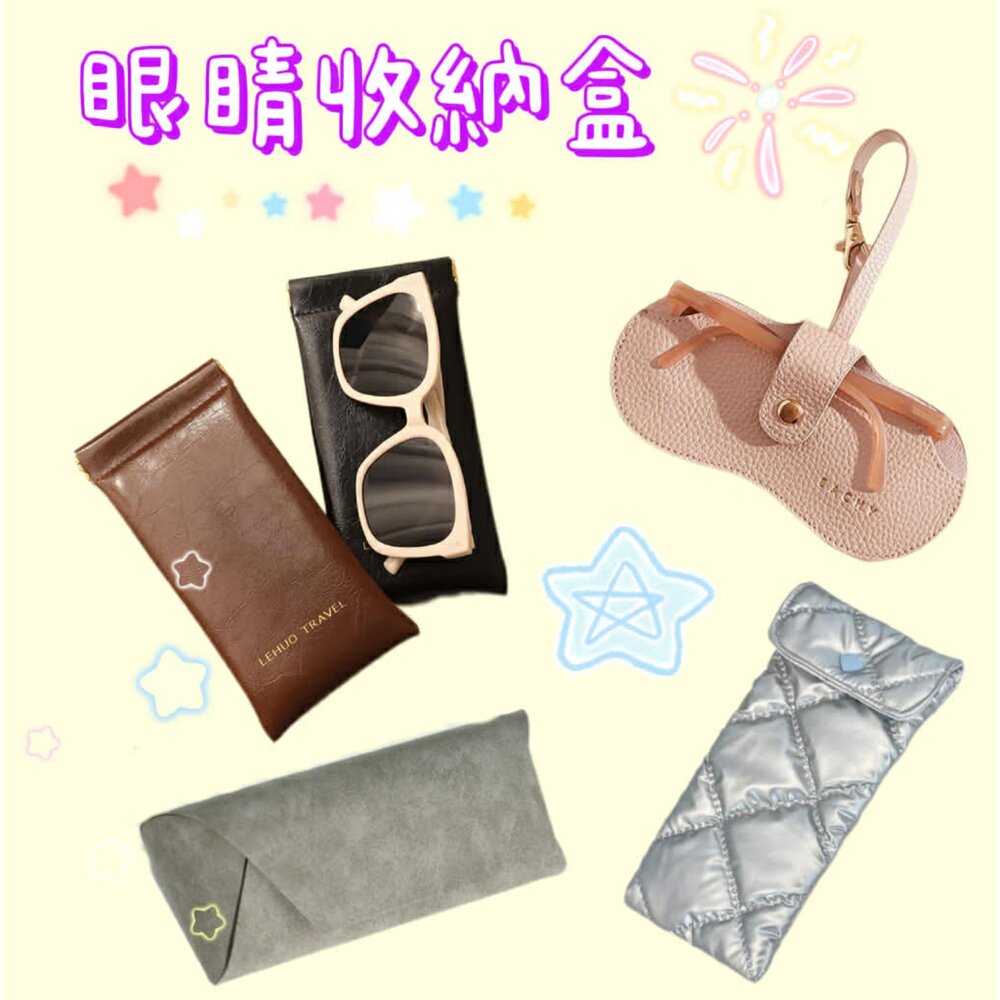 260201163056-眼鏡收納袋 眼鏡收納盒 太陽眼鏡盒 絨布眼鏡盒 眼鏡收納包 墨鏡收納 太陽眼鏡收納袋