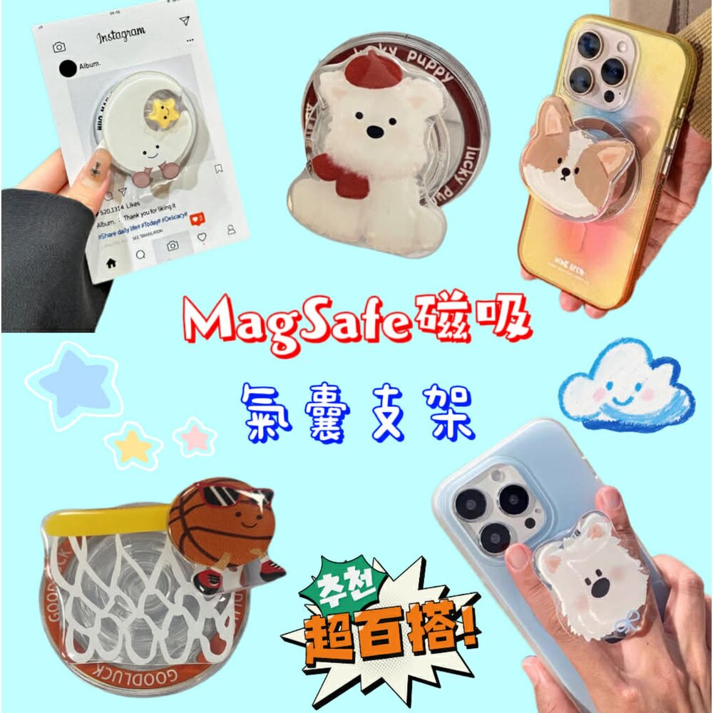 260209161846-MagSafe 磁吸支架 氣囊磁吸支架 手機支架  磁吸手機架 伸縮支架 磁吸手機支架