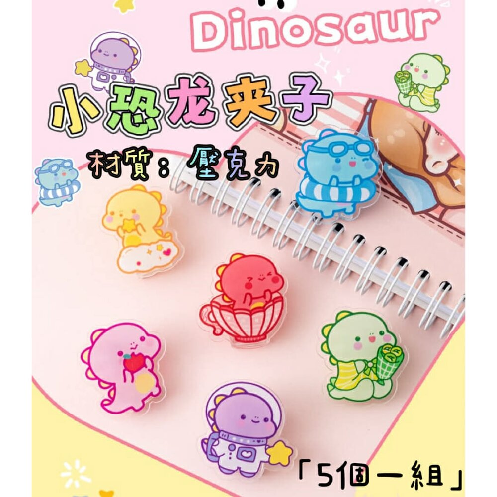 260210164548-可愛小夾子 壓克力夾 文件夾 PP夾  資料夾  發票夾 封口夾 夾子 辦公室小物