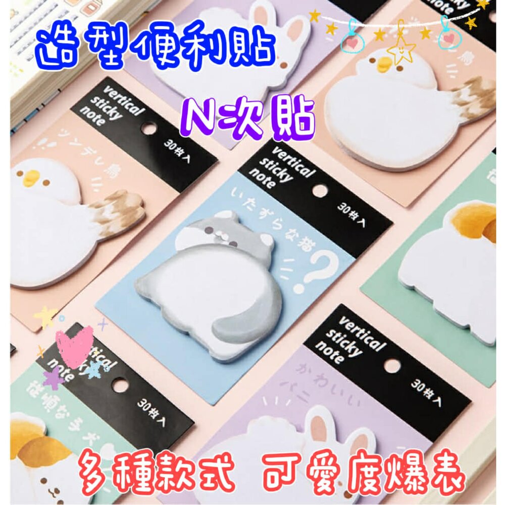 260211155633-造型便利貼 N次貼 便條紙 分類標籤  便利貼 拇指貼 標籤貼紙  索引貼  計事貼