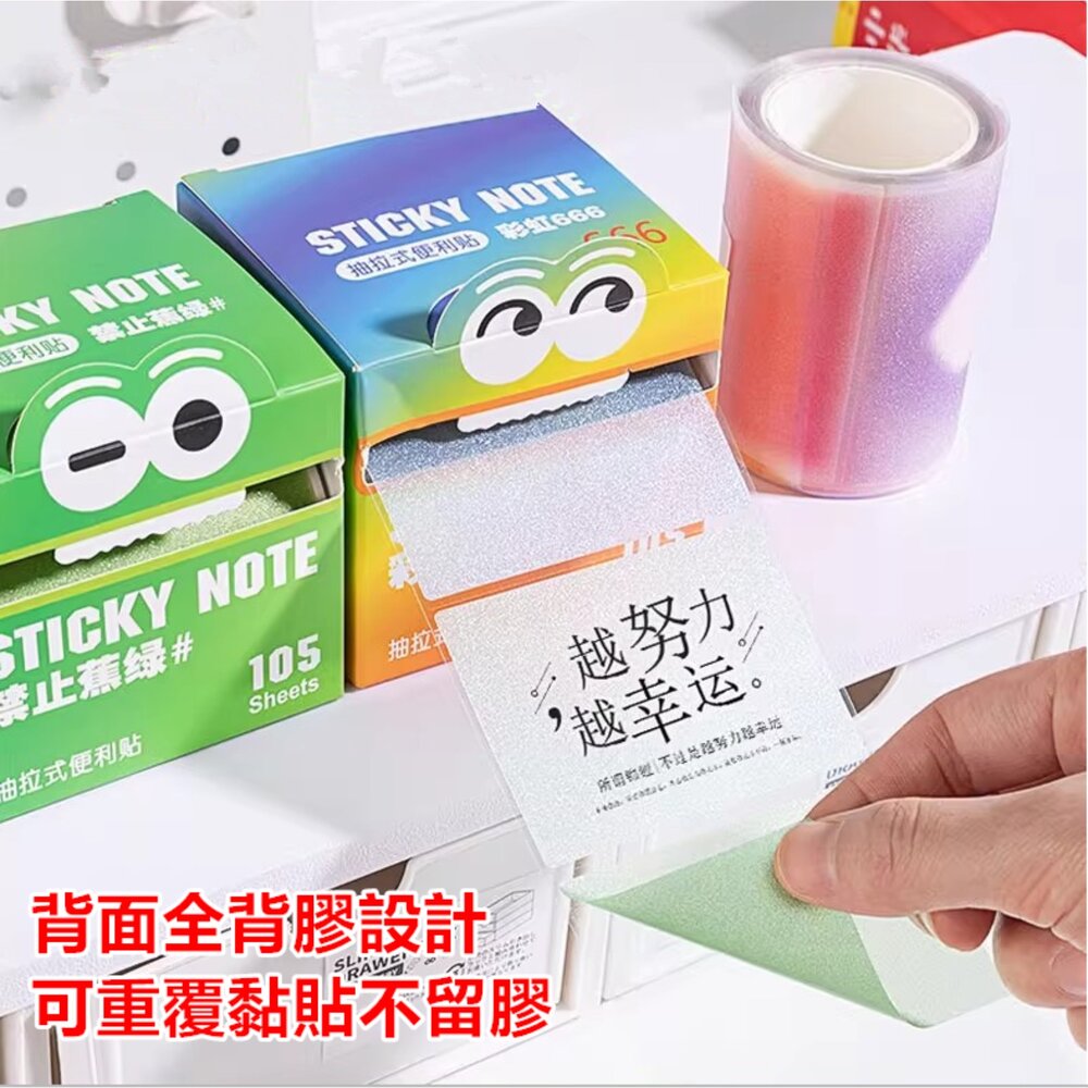 珠光可抽拉便利貼 N次貼 造型便利貼 透明便利貼 可重複撕貼 多巴胺便利貼-圖片-3