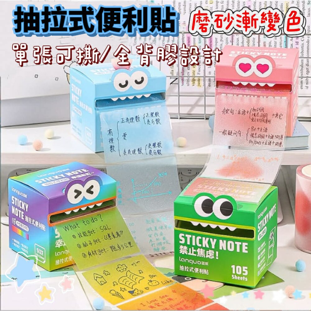  珠光可抽拉便利貼 N次貼 造型便利貼 透明便利貼 可重複撕貼 多巴胺便利貼