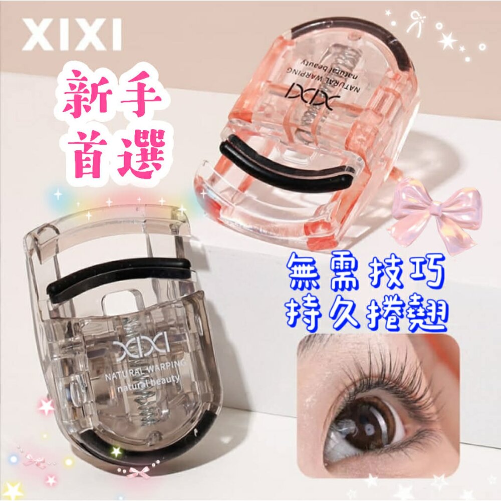 260222130331-迷你捲翹睫毛夾  廣角 太陽花 自然捲翹夾睫毛器 方便攜帶 睫毛器