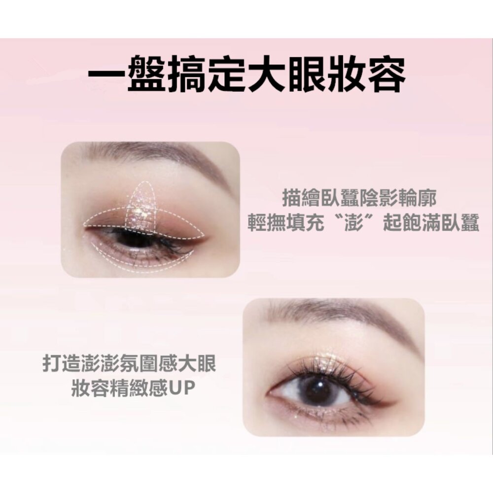 kakashow靈動四色臥蠶盤 眼妝提亮 曬紅綜合眼影盤 臥蠶粉高光 打亮臥蠶眼影-圖片-1