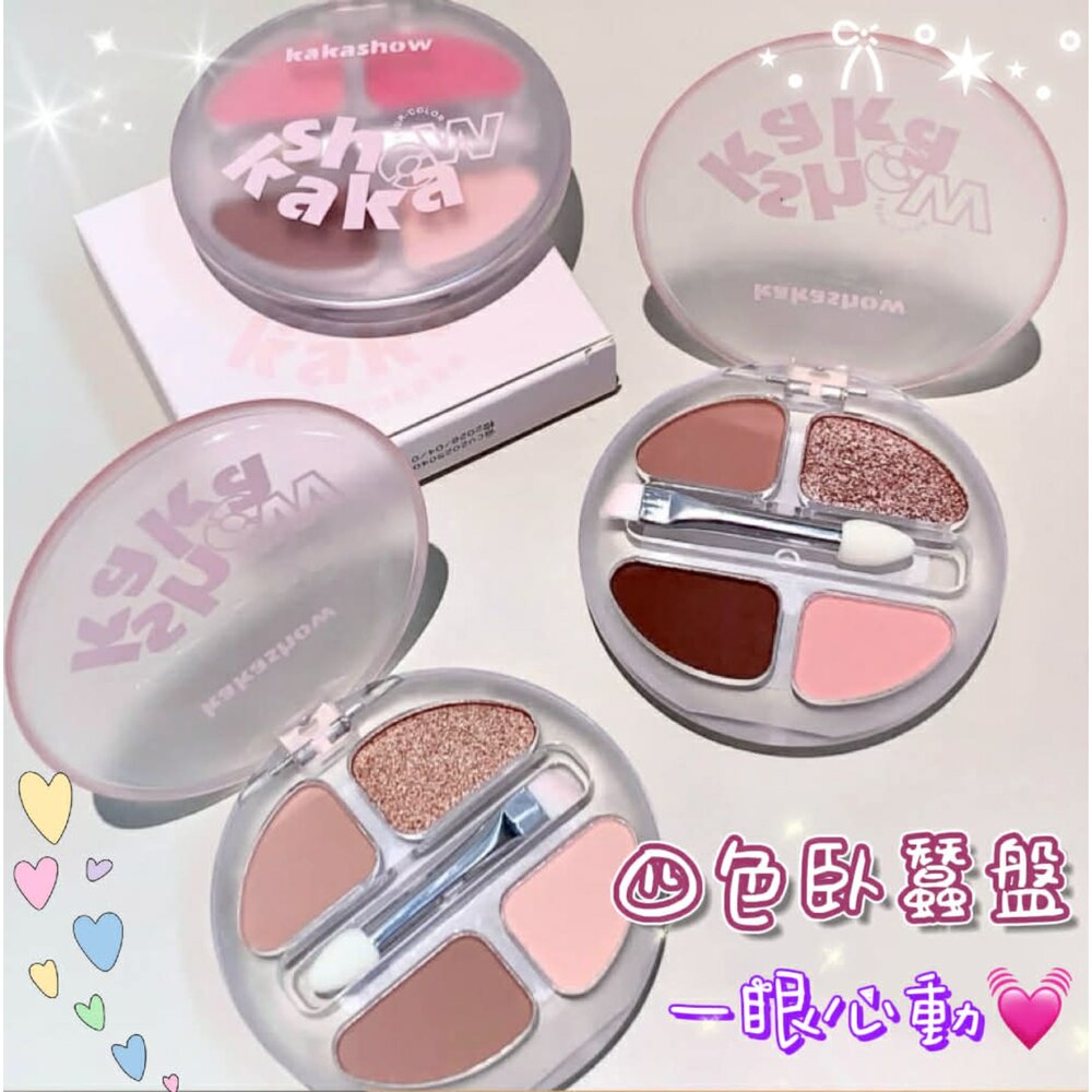 260227170515-kakashow靈動四色臥蠶盤 眼妝提亮 曬紅綜合眼影盤  臥蠶粉高光 打亮臥蠶眼影