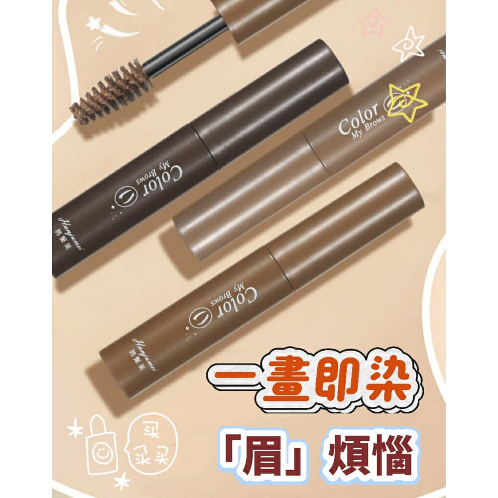260228204232-自然立體染眉膏 防水不暈染眉膏 防水防汗